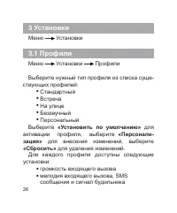 Страница 27