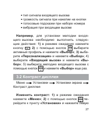 Страница 28