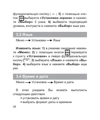 Страница 29