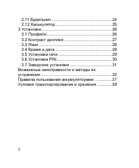 Страница 3