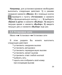 Страница 30