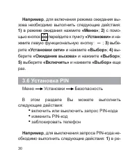 Страница 31