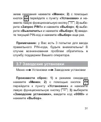 Страница 32