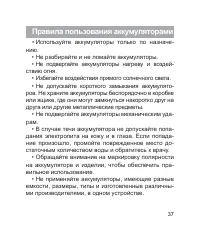 Страница 38