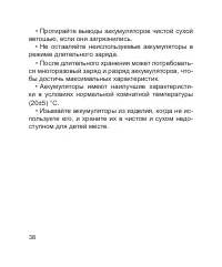 Страница 39