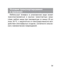 Страница 40