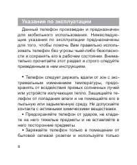 Страница 9
