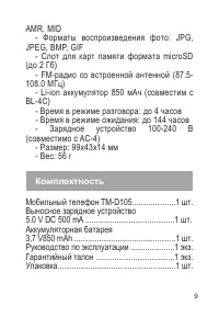 Страница 10