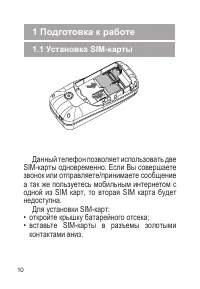 Страница 11