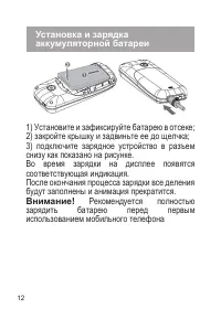 Страница 13
