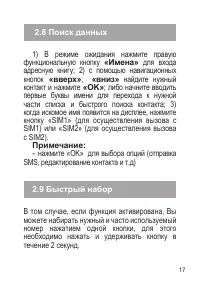 Страница 18