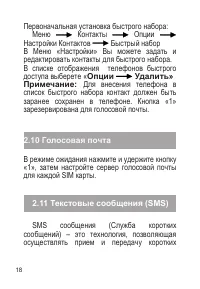 Страница 19
