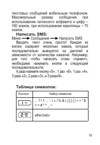 Страница 20