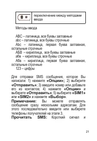 Страница 22