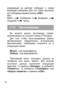 Страница 23