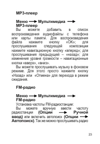 Страница 24
