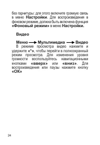 Страница 25
