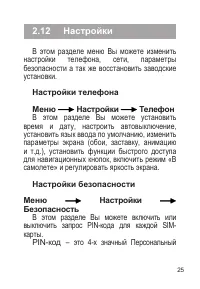 Страница 26