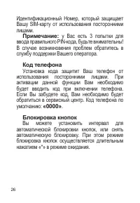 Страница 27