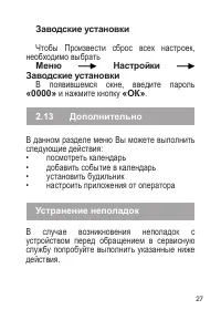 Страница 28