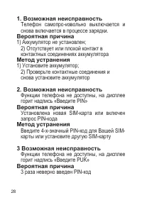 Страница 29