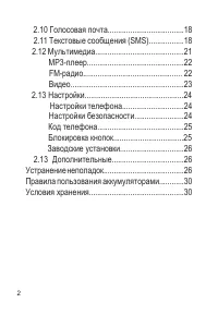 Страница 3