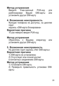 Страница 30