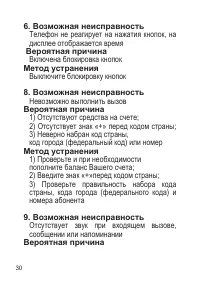 Страница 31