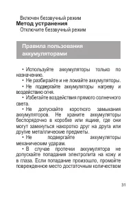 Страница 32