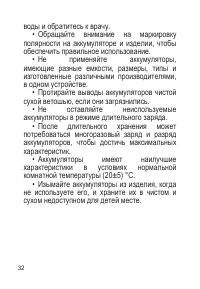 Страница 33