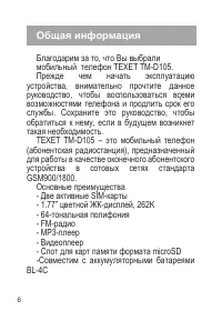 Страница 7