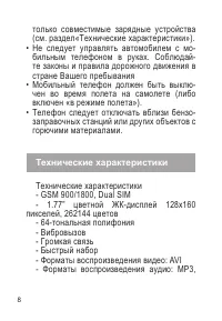 Страница 9