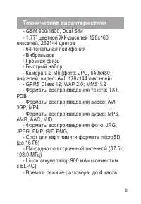 Страница 10