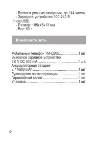Страница 11