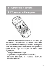 Страница 12