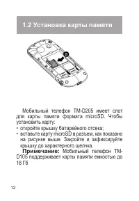 Страница 13