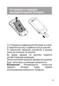Страница 14