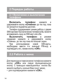 Страница 15