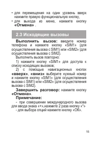 Страница 16