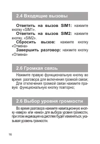 Страница 17