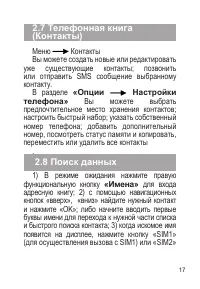 Страница 18