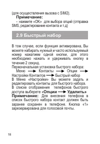 Страница 19