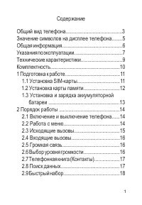 Страница 2