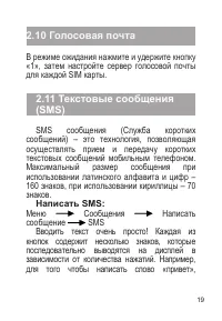 Страница 20