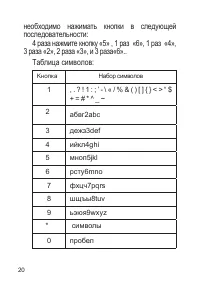 Страница 21