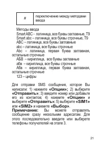 Страница 22