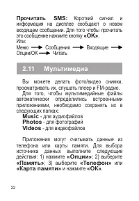 Страница 23
