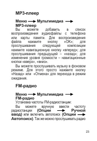 Страница 24