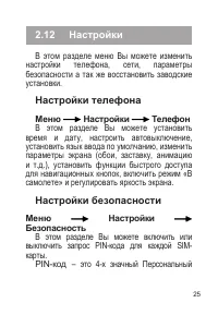 Страница 26