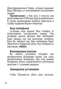 Страница 27